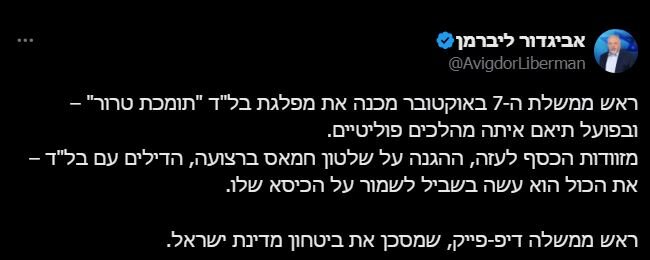 وزیر جنگ سابق اسرائیل: نتانیاهو برای حفظ قدرت خود دست به هرکاری میزند