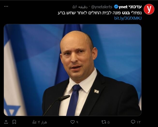 نخست وزیر سابق رژیم صهیونیستی سکته کرد