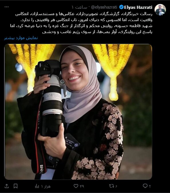 حضرتی: شهادت فاطمه حسونه خوی انسان‌ستیز اسرائیل را اثبات کرد