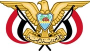 مجلس الشورى اليمني يدين جريمة العدوان الأمريكي على صنعاء
