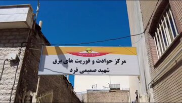 فیلم | افتتاح واحد فوریت‌های برق مرکز شهر زنجان