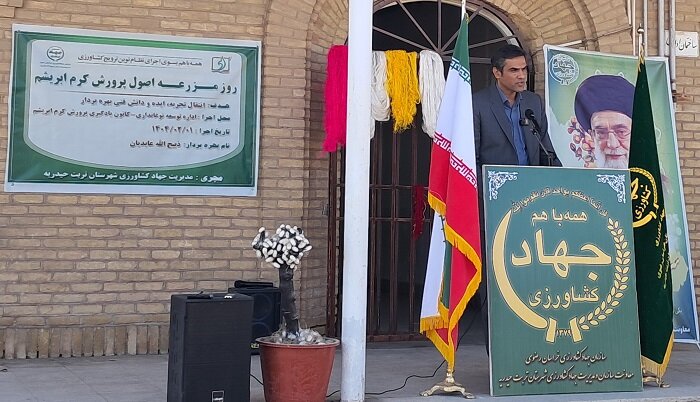 رتبه نخست تولید ابریشم کشور به خراسانرضوی اختصاص دارد