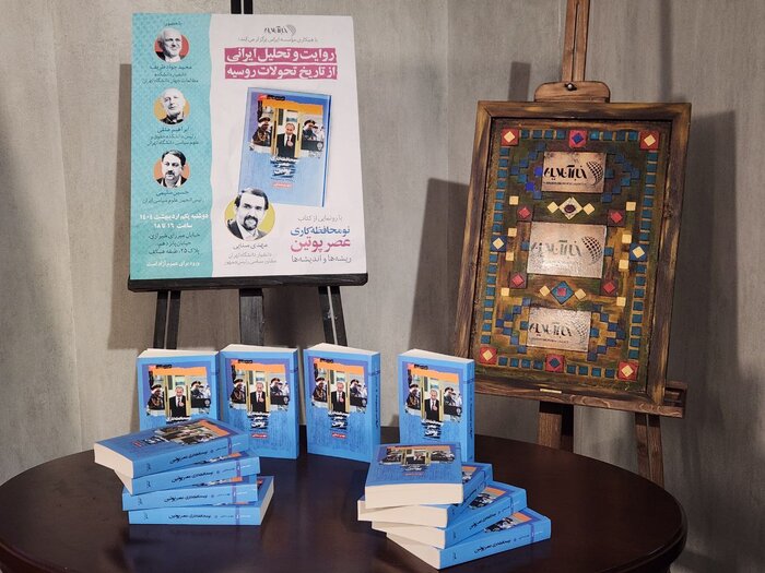 مهدی سنایی: شناخت ایرانیها نسبت به روسیه بیشتر سیاسی، امنیتی و نظامی است