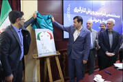 رونمایی از لباس کاروان ورزش کارگری در مسابقات جهانی