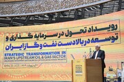 عارف : إيران مستعدة لبدء عصر جديد من الشراكة مع العالم
