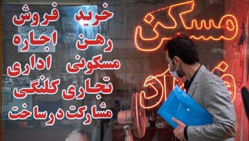 شورای مسکن خراسان‌رضوی سقف اجاره مسکن سال ۱۴۰۴ استان را تعیین می‌کند