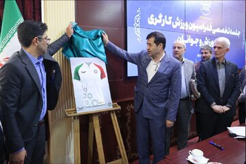 رونمایی از لباس کاروان ورزش کارگری در مسابقات جهانی
