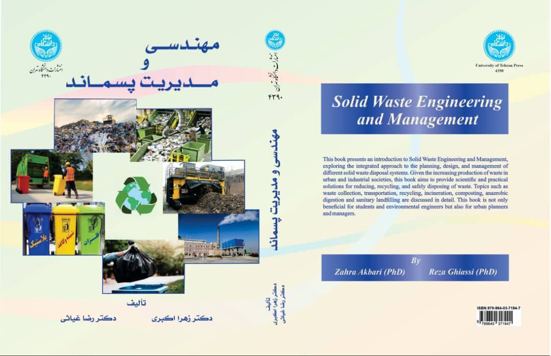 از ابلاغ ۲ مصوبه از سوی رئیس جمهور تا اعلام برنامهزمانی ثبتنام آزمونهای ۱۴۰۵