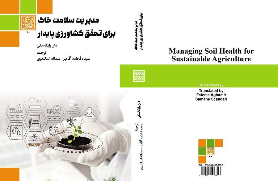 اخبار کوتاه دانشگاهی سوم اردیبهشت ماه