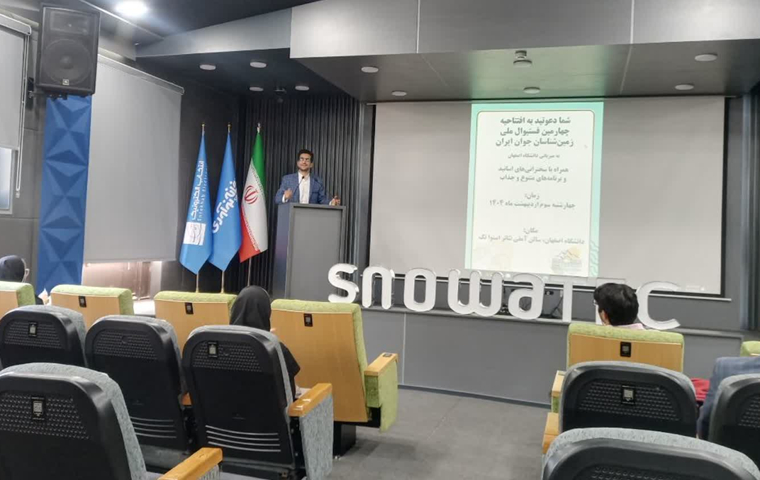 ایران «بهشت زمین شناسان» است