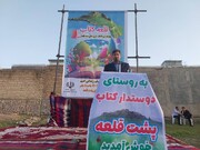 بهارانه‌ای با کتاب در روستای «پشت قلعه» آبدانان