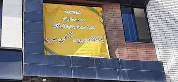 دفتر کارگزاری مسکن در مهرگان قزوین گشایش یافت