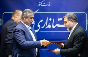 انعقاد تفاهم‌نامه احداث نیروگاه خورشیدی بین استانداری مرکزی و ستاد کل نیروهای مسلح