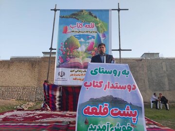 بهارانه‌ای با کتاب در روستای «پشت قلعه» آبدانان