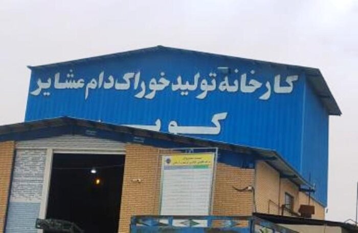 واحد تولید نهاده دامی عشایر گرمسار و آرادان