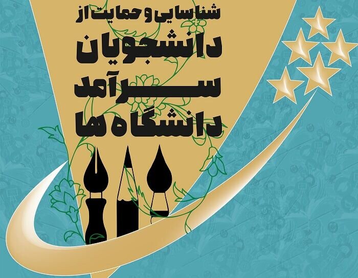 از ابلاغ ۲ مصوبه از سوی رئیس جمهور تا اعلام برنامهزمانی ثبتنام آزمونهای ۱۴۰۵