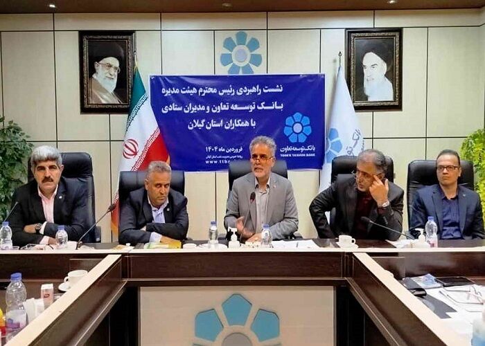 تاکید رئیس هیات‌مدیره بانک توسعه تعاون بر افزایش حداقل 40 درصدی مانده منابع در سال 1404