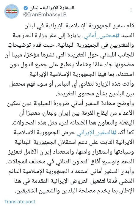 امانی: ایران همواره از حاکمیت و استقلال لبنان حمایت کرده است