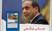 وزير الخارجية الإيراني يوقع كتابه "قوة التفاوض" في معرض مسقط الدولي للكتاب