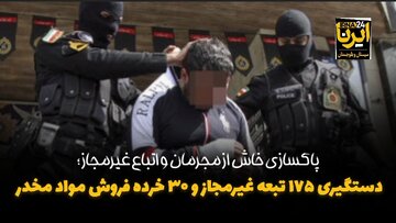 فیلم| دستگیری ۱۷۵ نفر از اتباع غیرمجاز در خاش
