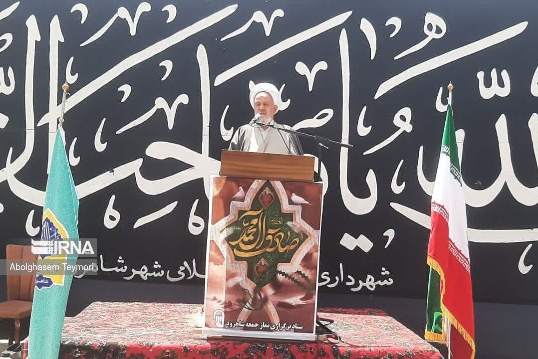 خطیب جمعه شاهرود: دستاوردهای نظام اسلامی قابل چشم‌پوشی نیست
