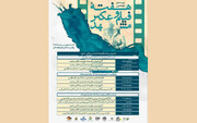 هفته فیلم و عکس مشهد آغاز شد