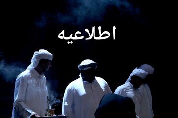 اطلاعیه رویداد موسیقی نواحی پس از حادثه بندرعباس/ اجرای مویه‌ها و غم‌نامه‌ها توسط هنرمندان