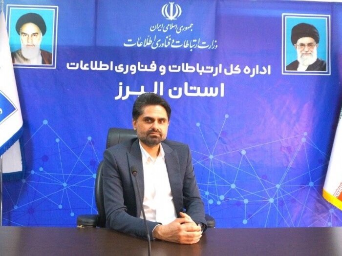 ارتباطات ثابت البرز در جایگاه نخست کشور/ فیبرگذاری ۴۵۰ کیلومتر