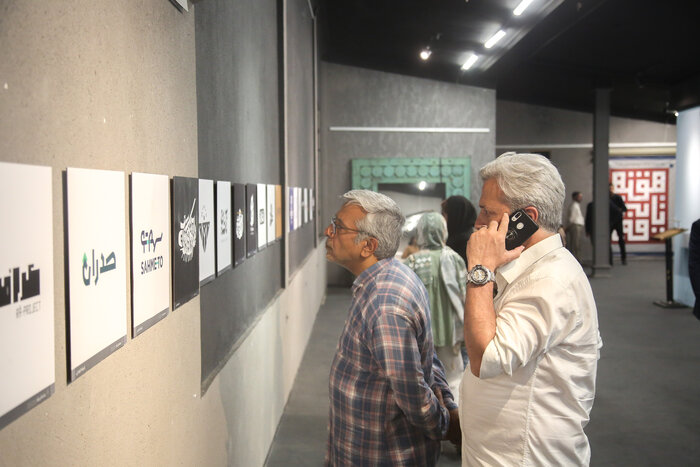 نمایشگاه آثار تایپوگرافی هنرمندان قم افتتاح شد