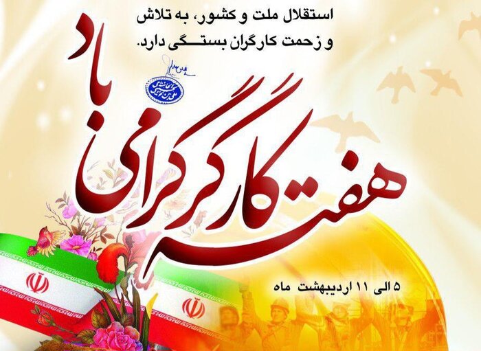 دستهایی که میسازند؛ داستان کارگران و نقشآفرینی در ساختن وطن