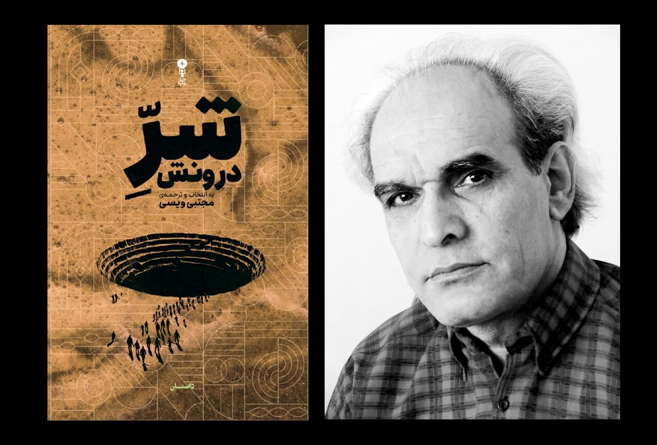 مترجم کتاب «شرِ درونش»: «موضوع «شر» با «بشر» درهم تنیده شده است