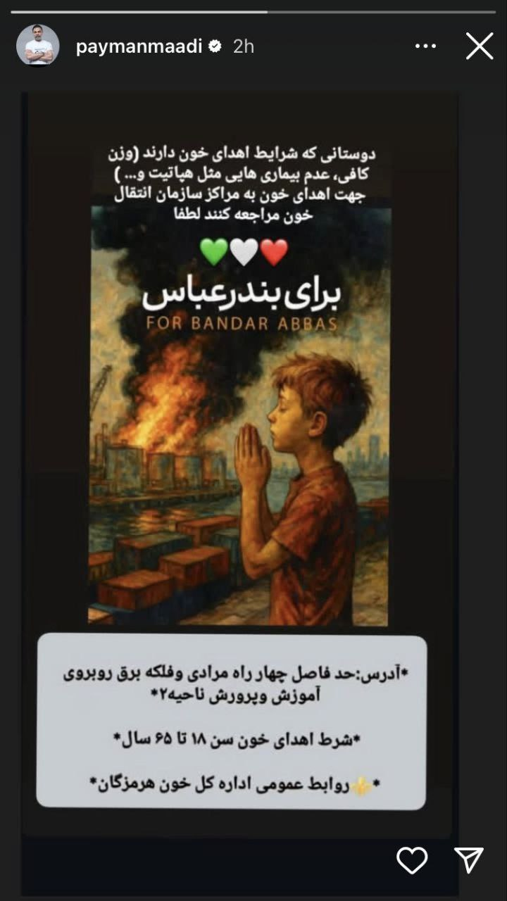 همدردی اهالی سینما با مردم بندرعباس/ غم بندر غم ایران است