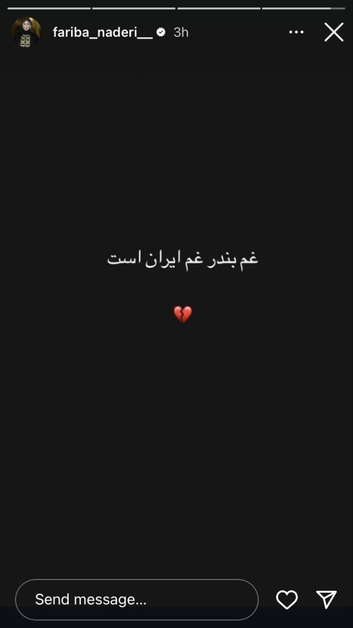 همدردی اهالی سینما با مردم بندرعباس/ غم بندر غم ایران است