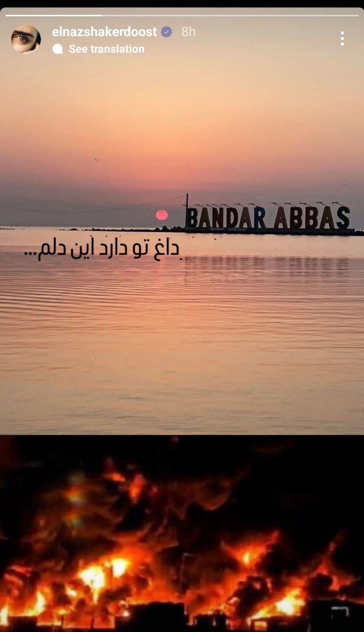 همدردی اهالی سینما با مردم بندرعباس/ غم بندر غم ایران است