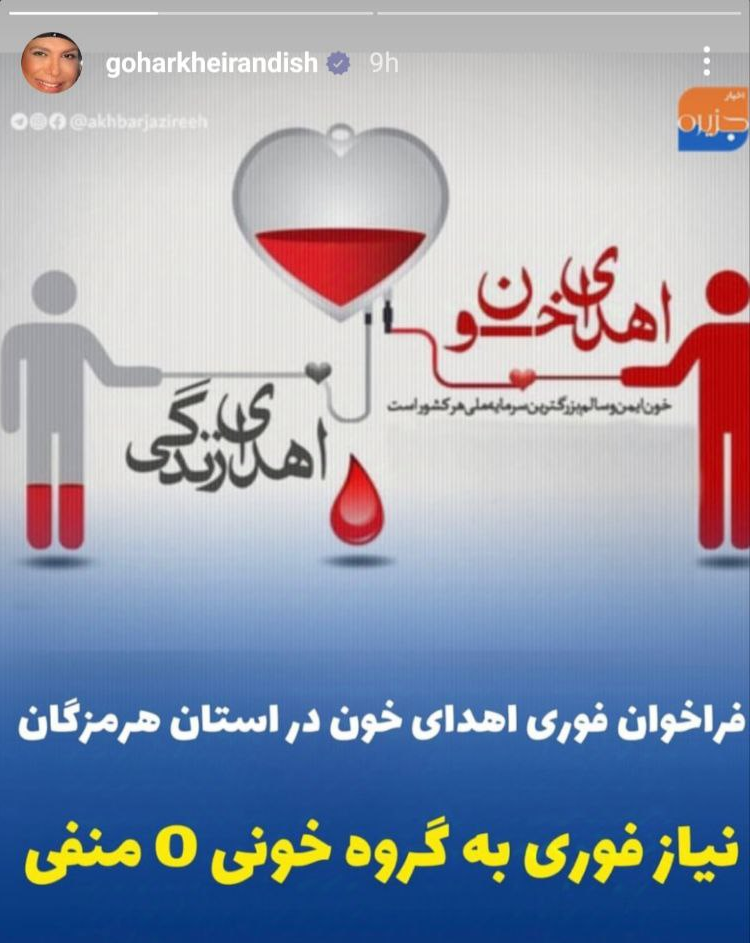 همدردی اهالی سینما با مردم بندرعباس/ غم بندر غم ایران است