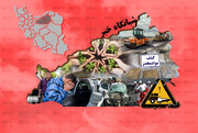شبانگاه خبر ایرنا استان سمنان/ سیزدهم اردیبهشت ۱۴۰۴