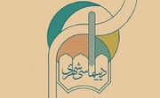 حمایت وزارت امور خارجه از تلاش‌های شهرداری مشهد در عرصه دیپلماسی شهری