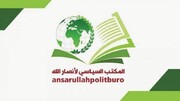 انصارالله یمن در حادثه غم انگیز بندر شهید رجایی با مردم ایران ابراز همدردی کرد