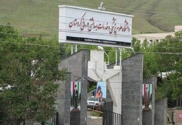 دانشگاه علوم پزشکی کردستان در رتبه ۳۰۱ دانشگاه‌های آسیا قرار گرفت