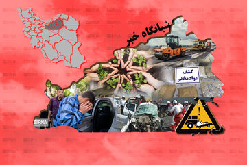 شبانگاه خبر ایرنا استان سمنان/ سیزدهم اردیبهشت ۱۴۰۴