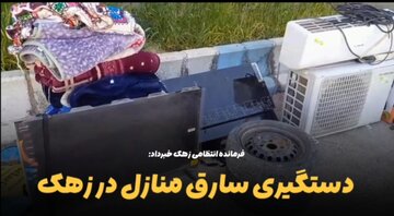 فیلم | دستگیری سارق منازل در زهک منطقه سیستان