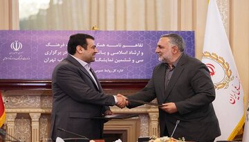 برگزاری سی و ششمین نمایشگاه بین‌المللی کتاب تهران با حمایت بانک ملی