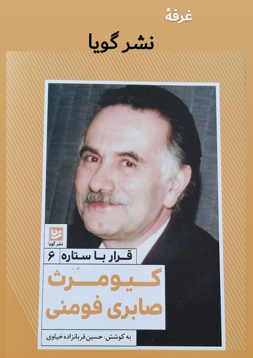 نویسنده رمان رد انگشتهای اصلی: پیشبینی دبیر ادبیاتمان درست از آب درآمد