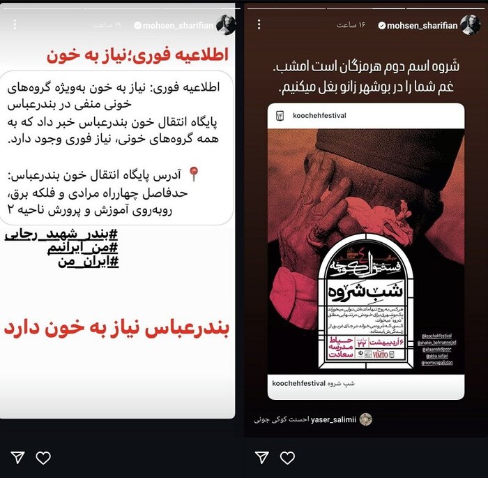 واکنش هنرمندان موسیقی به حادثه «اسکله شهید رجایی»؛ سوخت پیش چشمم زندگانی