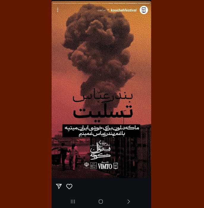 واکنش هنرمندان موسیقی به حادثه «اسکله شهید رجایی»؛ سوخت پیش چشمم زندگانی