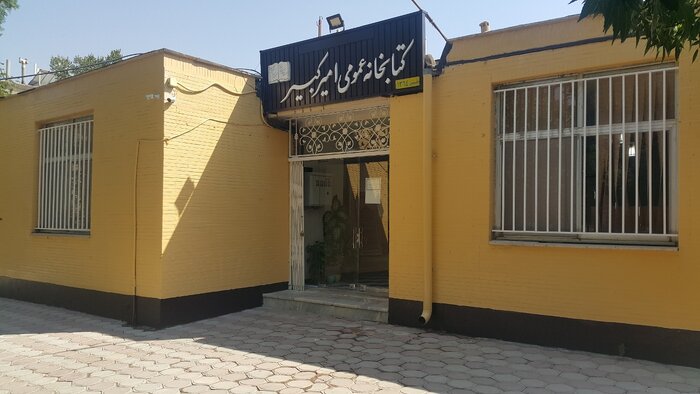 وضعیت کتابخانه‌های چهارمحال و بختیاری؛ از فرسودگی تا مصوبات روی کاغذ مانده