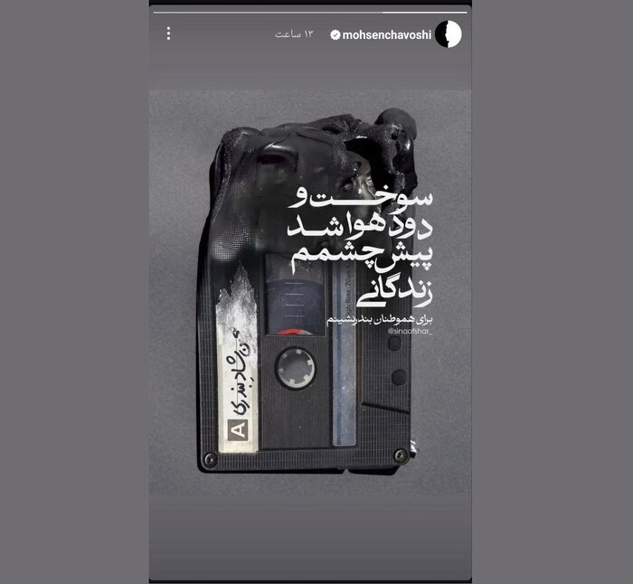 واکنش هنرمندان موسیقی به حادثه «اسکله شهید رجایی»؛ سوخت پیش چشمم زندگانی