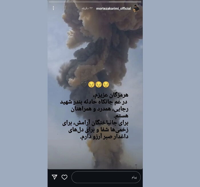 واکنش هنرمندان موسیقی به حادثه «اسکله شهید رجایی»؛ سوخت پیش چشمم زندگانی