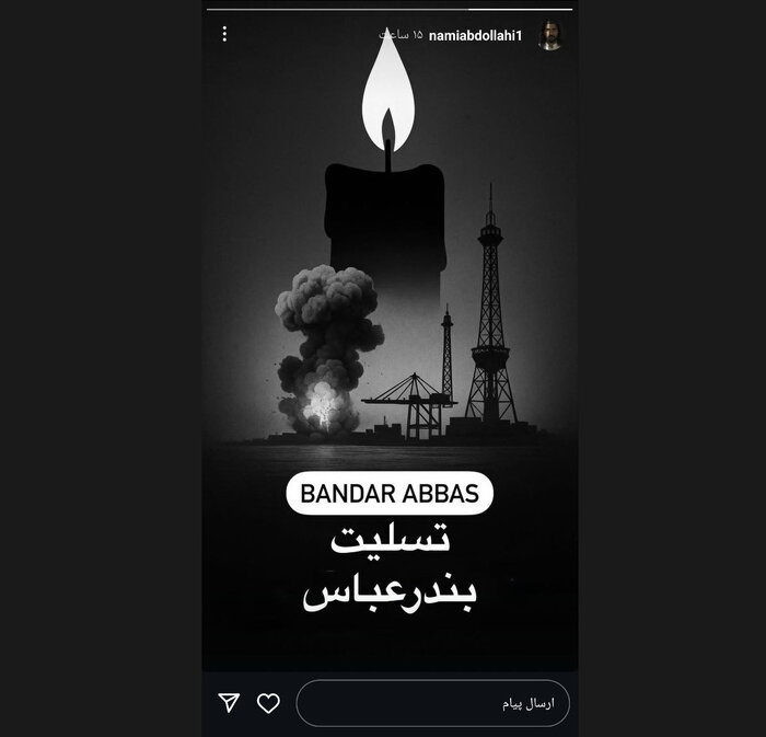 واکنش هنرمندان موسیقی به حادثه «اسکله شهید رجایی»؛ سوخت پیش چشمم زندگانی