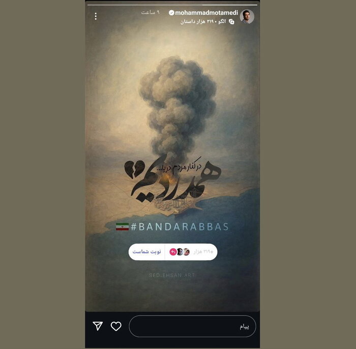 واکنش هنرمندان موسیقی به حادثه «اسکله شهید رجایی»؛ سوخت پیش چشمم زندگانی